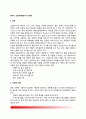 영아기 건강문제(영아기 장애- 고열, 뇌성마비, 사시) 2페이지