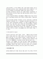 [부동산입지론] 부동산 입지선정의 의의(개념과 필요성), 입지선정의 기준, 부동산입지선정과 지가상승 3단계설, 용도별 입지선정활동 4페이지