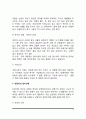 [부동산입지론] 부동산 입지선정의 의의(개념과 필요성), 입지선정의 기준, 부동산입지선정과 지가상승 3단계설, 용도별 입지선정활동 9페이지