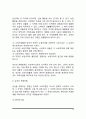 [부동산입지론] 부동산 입지선정의 의의(개념과 필요성), 입지선정의 기준, 부동산입지선정과 지가상승 3단계설, 용도별 입지선정활동 10페이지