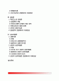 [사회학이론] 초기 기능주의이론(뒤르켕의 기능이론), 구조기능주의이론(파슨스의 이론, 머턴의 기능론), 갈등론(마르크스의 갈등론, 다렌도르프의 갈등구조론, 코저의 갈등기능론), 상호작용론(교환이론, 상징적 상 2페이지