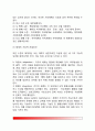 [사회학이론] 초기 기능주의이론(뒤르켕의 기능이론), 구조기능주의이론(파슨스의 이론, 머턴의 기능론), 갈등론(마르크스의 갈등론, 다렌도르프의 갈등구조론, 코저의 갈등기능론), 상호작용론(교환이론, 상징적 상 7페이지