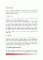 [사회학이론] 초기 기능주의이론(뒤르켕의 기능이론), 구조기능주의이론(파슨스의 이론, 머턴의 기능론), 갈등론(마르크스의 갈등론, 다렌도르프의 갈등구조론, 코저의 갈등기능론), 상호작용론(교환이론, 상징적 상 9페이지