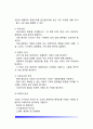 창업을 위한 사업계획서 작성(사업계획서의 의의와 내용 및 프레젠테이션 자료제작방법) 7페이지