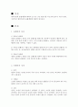 왕복기관의 윤활계통에 대하여 논하시오2 2페이지