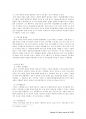 4대강사업 담론구조분석 (대규모국책사업 담론구조분석) 10페이지