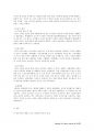 4대강사업 담론구조분석 (대규모국책사업 담론구조분석) 13페이지