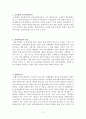 오슈벨의 유의미학습 2페이지