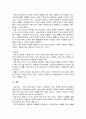 만나지 않고도 사랑할 수 있을까 - 사이버 공간에서의 사랑이 가능할까 장점과 한계점은 어떤 것들이 있는 지 생각한 후 서술해보자 2페이지