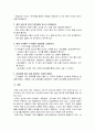 보육시설의 기본적인 안전교육중에서 만 5세를 대상으로 현장에서 적용 가능한 실제 프로그램을 작성하시오. 2페이지