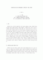 사회복지조사론_사회복지조사의 응용적 측면에서 가장 활발히 적용되는 분야는 무엇인지 여러분들의 아이디어와 다양한 의견을 제시해 보시오. 2페이지
