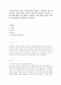 청소년복지론_최근 여성가족부의 대규모 주택단지 청소년수련시설 의무화 폐지 논란이 있었는데 여가부의 청소년 수련시설에 대한 주장 내용을 정리하고 이에 대한 자신의 의견을 청소년복지와 관련하여 논하시오 2페이지