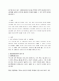 최근에 이슈가 되는 사회문제 중에 하나를 선택하여 이론적 배경에 맞춰 인과관계를 설명하고 원인에 개입하여 문제를 해결할 수 있는 정책적 대안을 제시하시오 2페이지