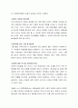 최근에 이슈가 되는 사회문제 중에 하나를 선택하여 이론적 배경에 맞춰 인과관계를 설명하고 원인에 개입하여 문제를 해결할 수 있는 정책적 대안을 제시하시오 4페이지