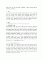 현재 자신의 가족 모습 및 특성을 가족경계선, 가족규칙‘ 개념을 적용시켜 구체적으로 분석하시오 2페이지