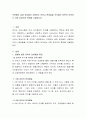 주변에서 실제 유아들이 사용하는 단어나 문장들을 조사해서 어른의 언어와는 다른 유아어의 특징을 기술하시오 2페이지