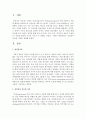 첫인상이 중요한 이유를 설명 (첫인상) 2페이지