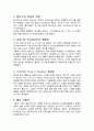 SNS 마케팅 성공사례 2페이지