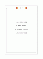 B군인격장애 (반사회성, 경계성, 히스테리성, 자기애성) 2페이지
