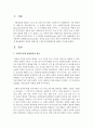 [사회복지정책론] 사회복지정책 대상할당의 개념과 길버트와 스펙트의 할당원칙에 대하여 기술하시오 (할당) 2페이지