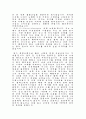 이미지관리와 커뮤니케이션 과제 - 브랜드 PR 과제 [A+] 2페이지