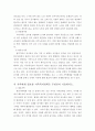 사회변화에 따라 다양한 형태의 가족이 발생하고 있는데 사회변화로 탄생한 가족형태 중 5개 유형에 대해 설명 2페이지