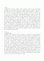 제3섹터의 필요성과 유형 및 장단점을 설명하시오. 2페이지