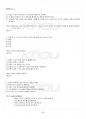 2017년 1학기 협상조정론 교재전범위 핵심요약노트 4페이지