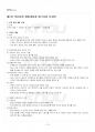 2017년 1학기 테크니컬디자인 멀티미디어 강의 전 범위 핵심요약노트 2페이지