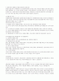 국제테러리즘 발표 대본 2페이지