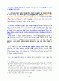 09 고린도 전후서 개론 24페이지