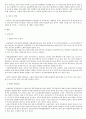 골관절염 케이스 Lt. knee pain 2페이지