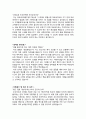 [이력서 합격예문] 두산 인프라 코어 자기소개서 2페이지