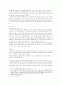 4복음서와 바울서신의 기독론 2페이지