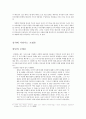 22장 모형론 7페이지