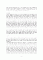 오경 개론 2페이지