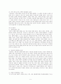오경 개론 5페이지