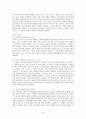오경 개론 8페이지