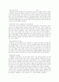 제 5장 예배 윤리 요약 7페이지