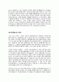 [이력서 합격예문] 제일모직 자기소개서 2페이지