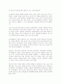 군주론 니콜로 마키아벨리 독후감 감상문 서평!!!!! 2페이지