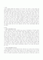 기업의 자원봉사활동에 대해서 서술하시오. 2페이지