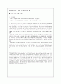 출산기 간호_생로병사의 비밀(신의 선물, 자연분만의 힘) 2페이지