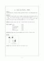 [casestudy]dysathria(구음장애), Raynaud Dz(레이노드질환) 2페이지