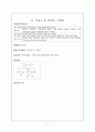 [case study]수술간호(Lysis of peritoneal adhesions) 2페이지