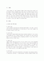 권력의 5가지 원천을 작성하고,  자신의 실제 사례를 각각 제시   : 권력원천 2페이지