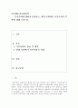 인간행동과사회환경]시민사회에 대하여 설명하고, 현대 사회에서 시민사회의 역할에 대해 논하시오 2페이지