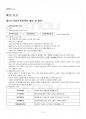 2017년 하계계절시험 사회복지정책론 시험범위 핵심체크 2페이지