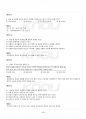2017년 하계계절시험 의류소재의이해 시험범위 핵심체크 5페이지
