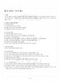 2017년 하계계절시험 컴퓨터구조 시험범위 핵심체크 2페이지